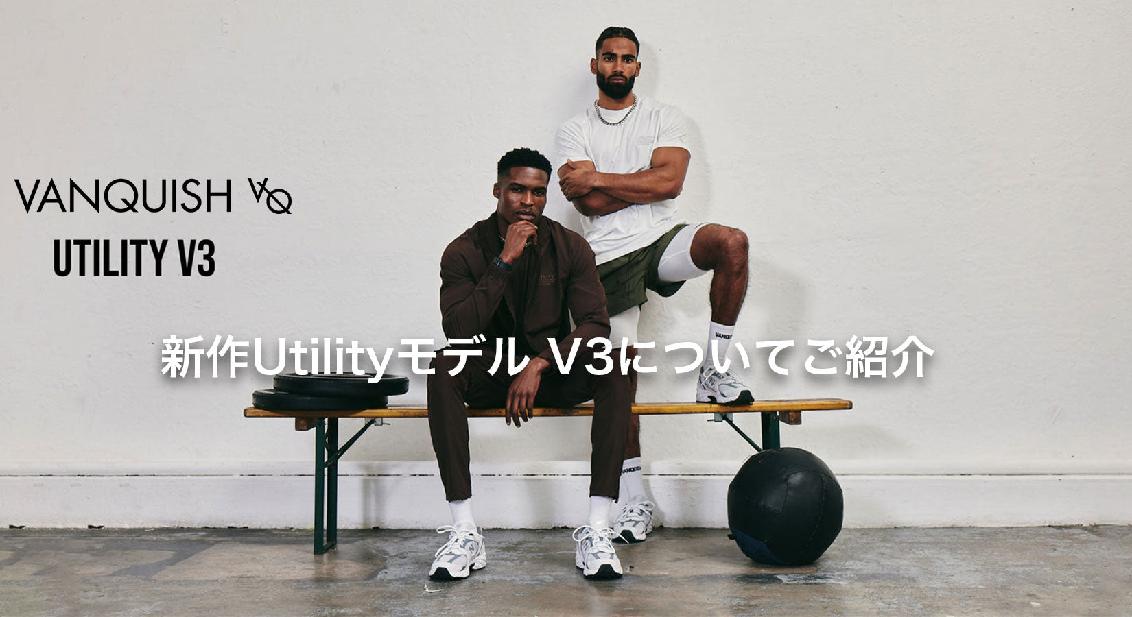 VANQUISHから5月26日発売のUtilityモデルのディティールをご紹介！