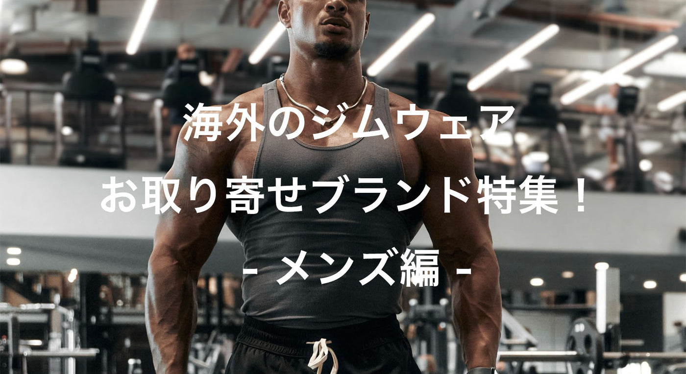 フィットネスニュース | トレーニングウェア専門店 JustFit