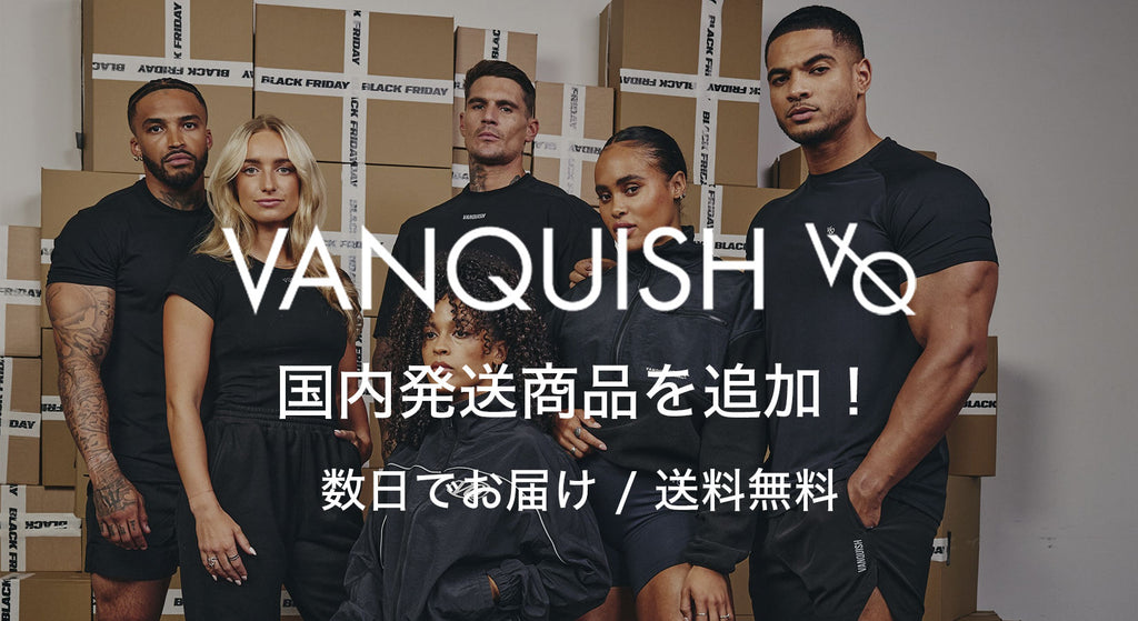 VANQUISH FITNESS 国内発送を拡充します！！