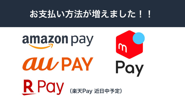 JustFitにて、お支払い方法を追加されました！Amazon Payやau Pay、そしてメルペイまで！！より便利に
