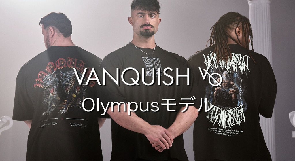 VANQUISH FITNESSの最新作「Olympusモデル」をご紹介！！