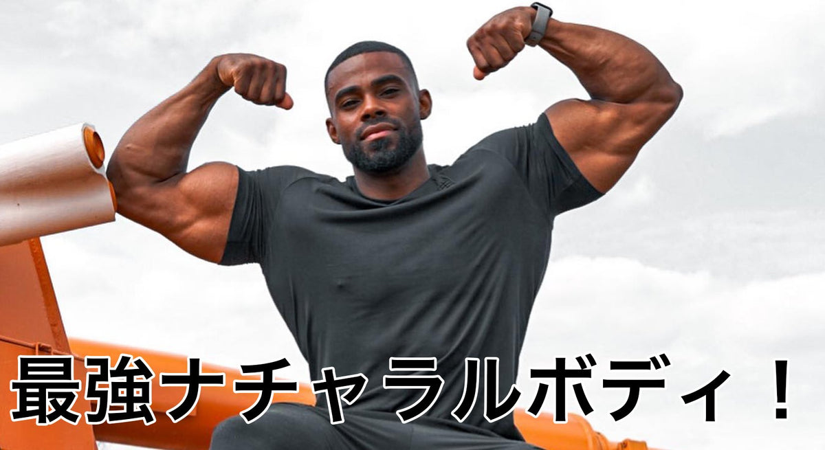 ネイサン・ウィリアムズ（Nathan Williams）の筋トレや食事について VANQUISHアスリート第8弾