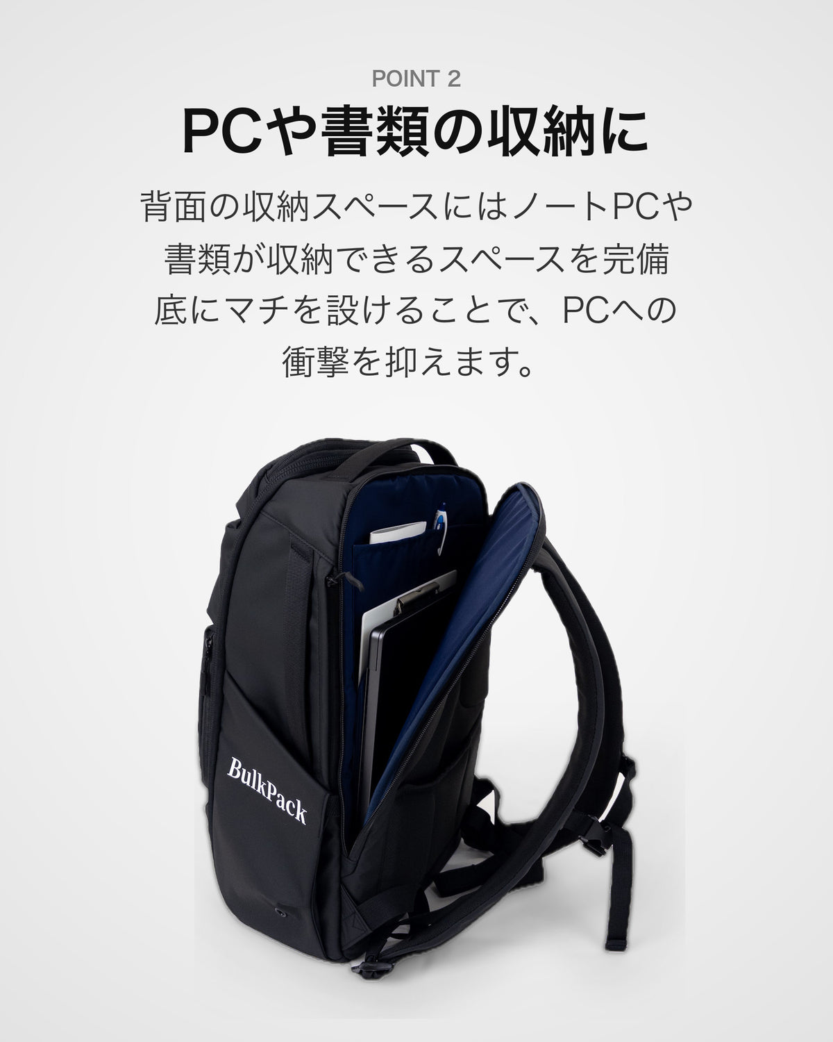 POINT2 PCや書類の収納に