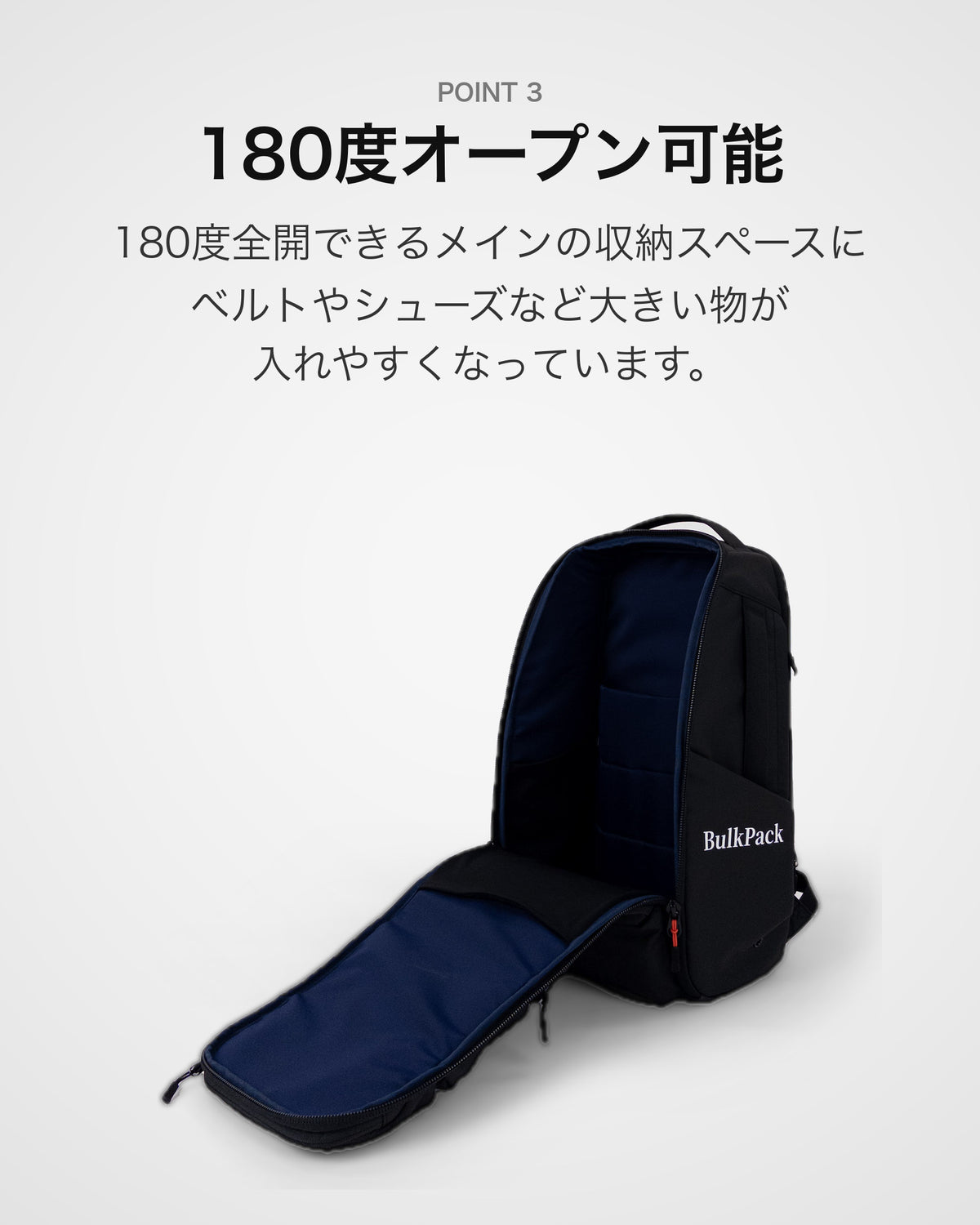 POINT3 180度オープン可能